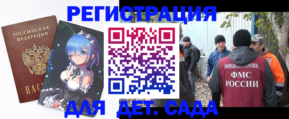 прописка для кредита в Ишиме