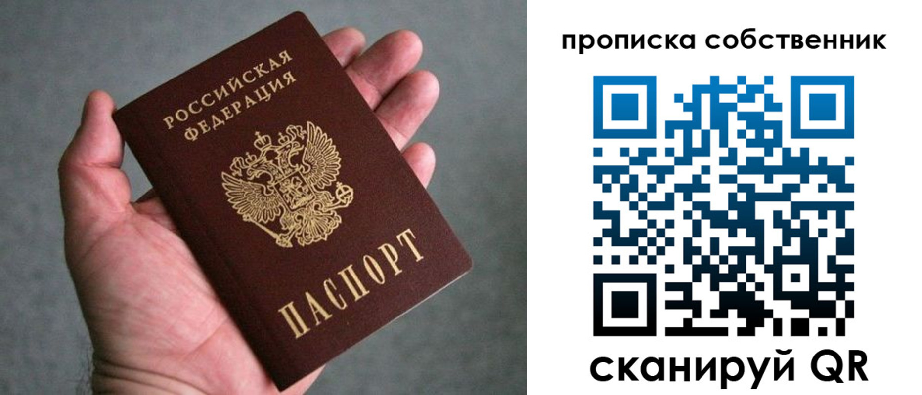 пропишу в квартире в Ишиме