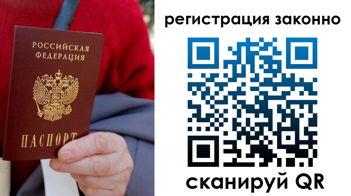 временная регистрация надежно в Ишиме