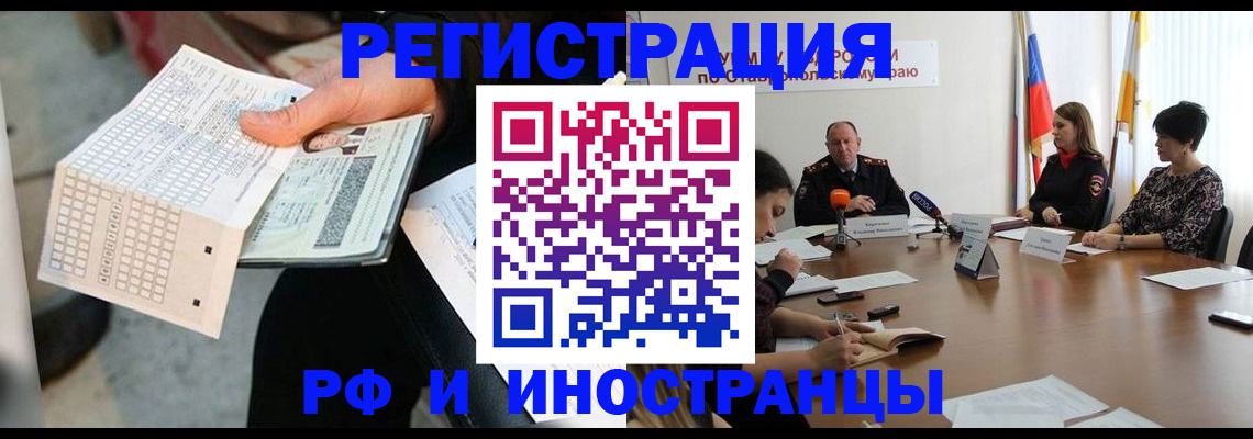 прописка для школы в Ишиме