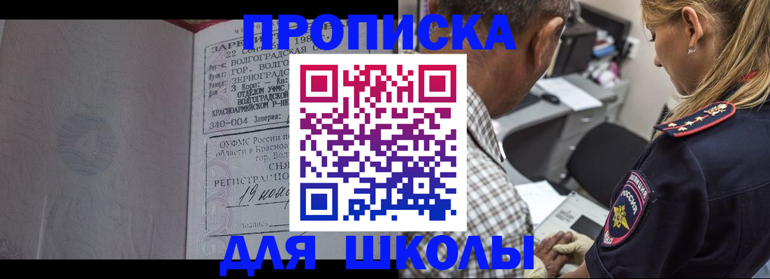 временная регистрация госуслуги в Ишиме