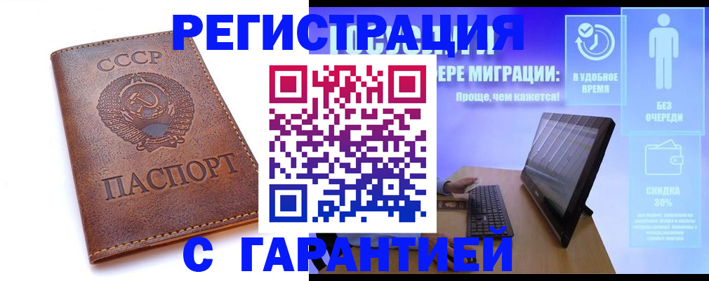 временная регистрация в квартире в Ишиме